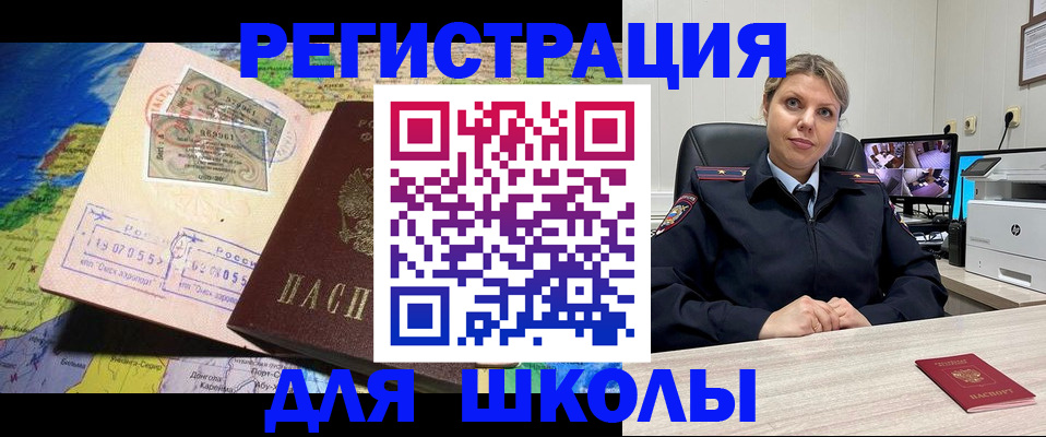 прописка от собственника в Курской области