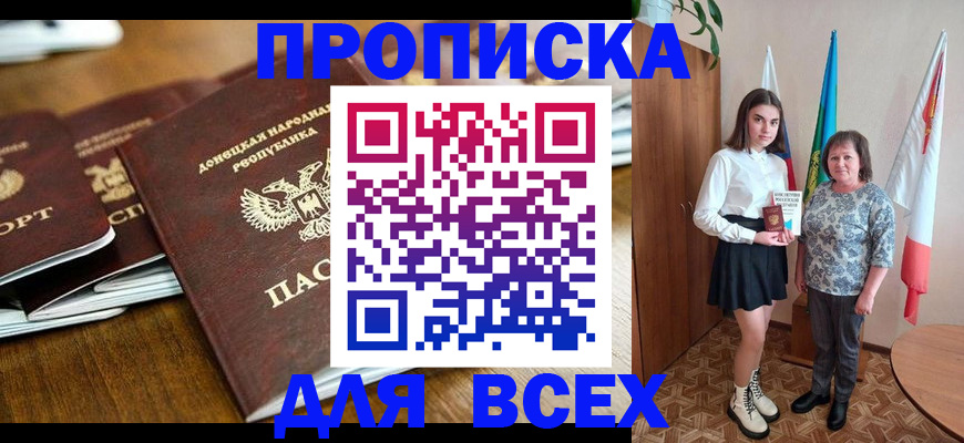 временная регистрация в Курской области